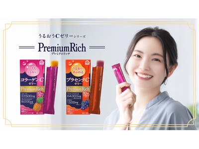 アース製薬から、スティックタイプの美容ゼリーに 初のプレミアムラインが登場