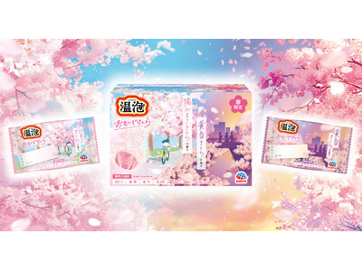 記憶の景色に寄り添い、心と体を深く温める本格炭酸湯　世代を超えて高まる「桜への想い」に応えて　温泡 おもいでさくら 20錠入』 2025年12月1日（月）新発売