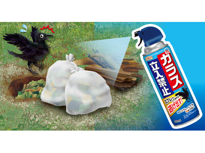 カラスのストレスから解放！快適な生活空間を取り戻しませんか？