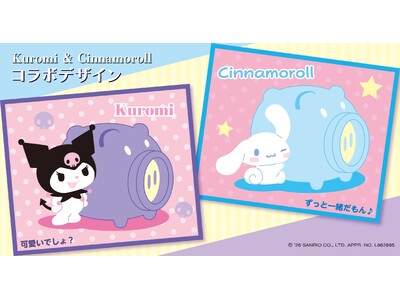 サンリオの人気キャラクターとコラボレーション！　『アースノーマット 蚊とりブタ with　Cinnamoroll』と『アースノーマット 蚊とりブタ with　Kuromi』を新発売