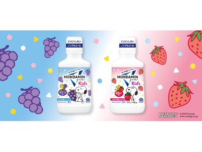 子どもの未来の笑顔のために！洗口液で始める新習慣　アース製薬から、『モンダミンKid's』をリニューアル