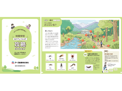 �A�[�X����ALentrance�́u����CSR�T�[�r�X�v�ɂėъԊw�Z�����̒��P�A�w�K�f�W�^�����ނ�񋟊J�n