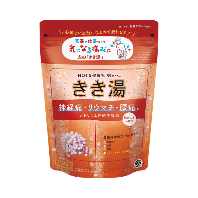 アース製薬から、『きき湯 ナトリウム芒硝炭酸湯』を発売 身体のあちこちの痛みや違和感に!