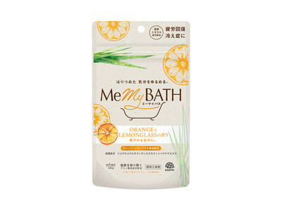 アース製薬から、気分の“こわばり”をほぐす入浴剤『ミーマイバス』を新発売