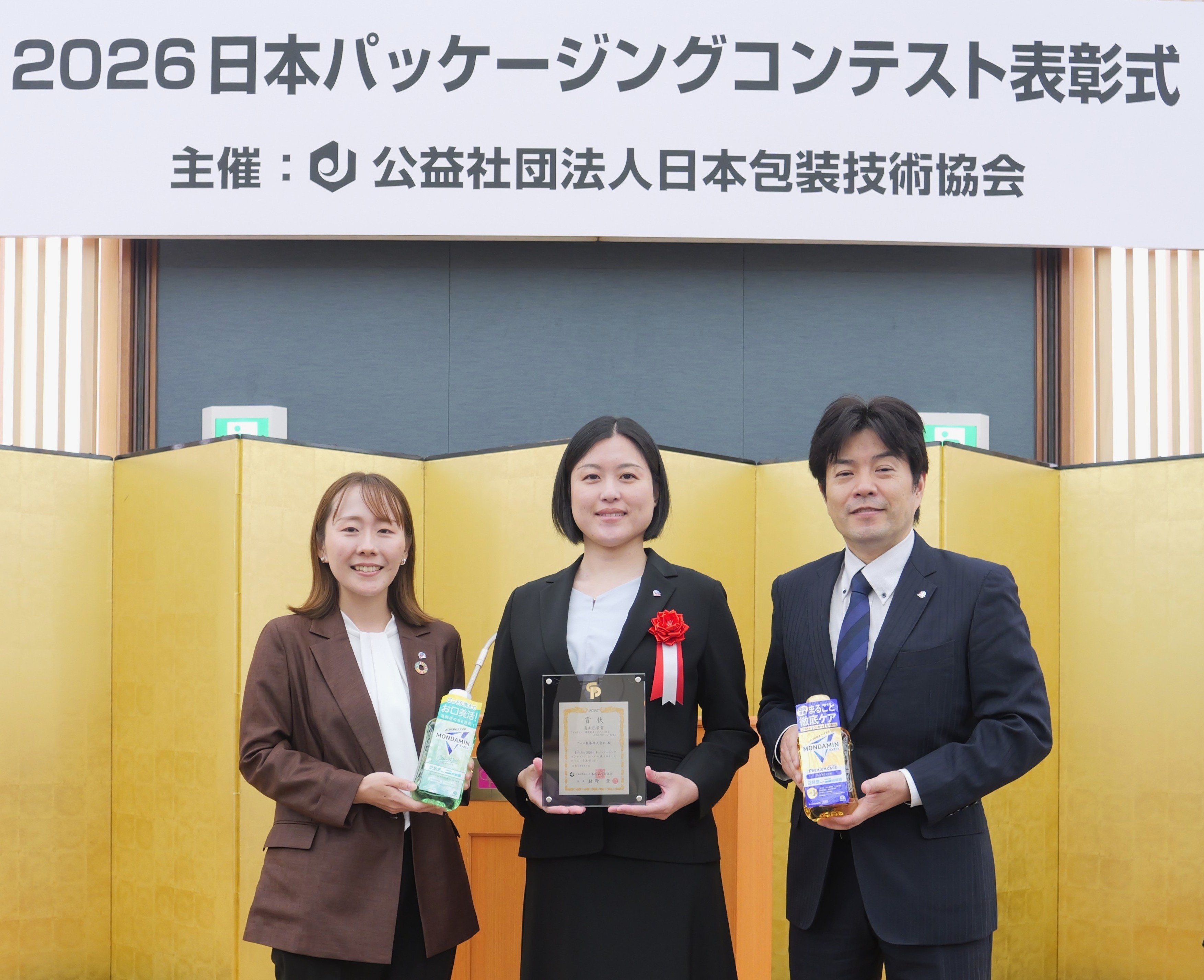 「2026日本パッケージングコンテスト」にて『モンダミン』が適正包装賞を受賞！