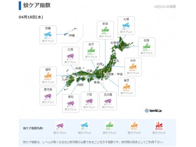 アース製薬と日本気象協会が共同開発した「蚊ケア指数」を天気予報専門メディア「tenki.jp」で提供開始　『蚊ケア指数』 を用いて、家庭で虫ケア！
