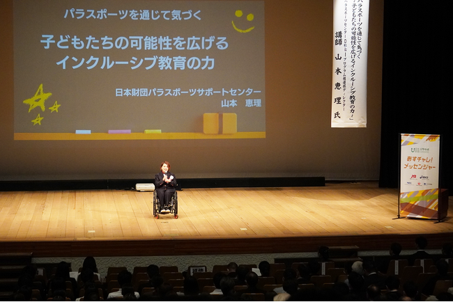 【開催レポート】700名の教育関係者に向け「子どもたちの可能性を広げるインクルーシブ教育の力」をテーマに講演
