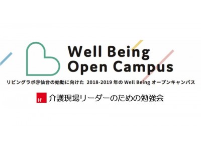 介護の世界で働く自分のありたい姿とは？ 『マイプロ』手法を使って考える勉強会を開催！