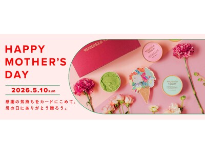 無添加クラフトアイスクリーム「HANDELS VAGEN」から母の日キャンペーンがスタート。期間限定デザ...