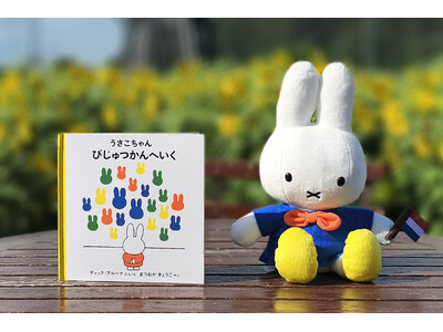約9,000点の貯蔵品を有する『美術館・博物館のあるテーマパークリゾート』ハウステンボスのアート作品をミ...