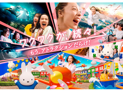 新アトラクションもイベントも！「ワクワクが、続々！」のハウステンボスに“史上最高に華やかな春”到来。第1...