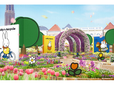 「ワクワクが、続々！」のハウステンボス “史上最高に華やかな春”を飾る　日本最大！ミッフィーづくしのイベ...