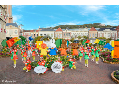 ハウステンボスは「ワクワクが、続々！」一足早く‟史上最高に華やかな春“の開幕を宣言！新たなフォトジェニックな空間やパレードも楽しめる日本最大！ミッフィーづくしのイベント『ミッフィーセレブレーション』