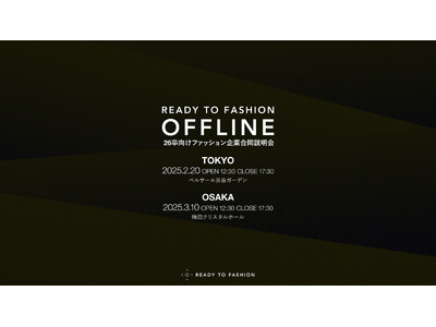 26卒向けファッション企業合同説明会「READY TO FASHION OFFLINE 009」が東京と大阪で初の2拠点開催