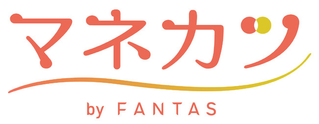 【リブランディング】マネカツ誕生から13年、「マネカツ by FANTAS」として新たなステージへ。女性たちの豊かな未来に寄り添うパートナーとしてサービスを刷新