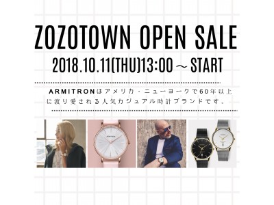 ニューヨークの人気カジュアル時計ブランド「ARMITRON」など、アメリカ直輸入の人気アイテムをご紹介。10月11日ZOZOTOWNに初出店！！