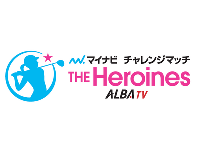 �v���~������X�^�[�����˂�����ʑ��u�}�C�i�r�`�������W�}�b�` THE Heroines 2026�v��2��5���ɊJ�Á@����E�����S���t��y������ALBA TV�ɂă��C�u�z�M