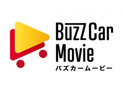 三栄グループの映像会社サンプロスが自動車動画ポータルサイト「Buzz Car Movie（バズカームービー）をリリース！