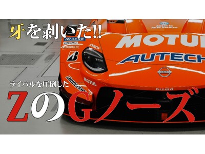 SUPER GTの魅力、迫力を映像で表現「FORMATION LAP Produced by auto sport」シーズン2エピソード1を2024年5月31日プレミア公開