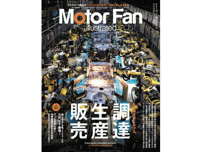 �y�V�������z�������W�́u�����ԎY�Ƃɂ����钲�B/���Y/�̔��v�B�wMOTOR FAN illustrated Vol.232�x1��15�������I