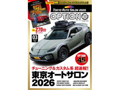 �I�v�V�����Q�O�Q�U�N�R���������I���W�́u������!!�@�����I�[�g�T�����Q�O�Q�U�v