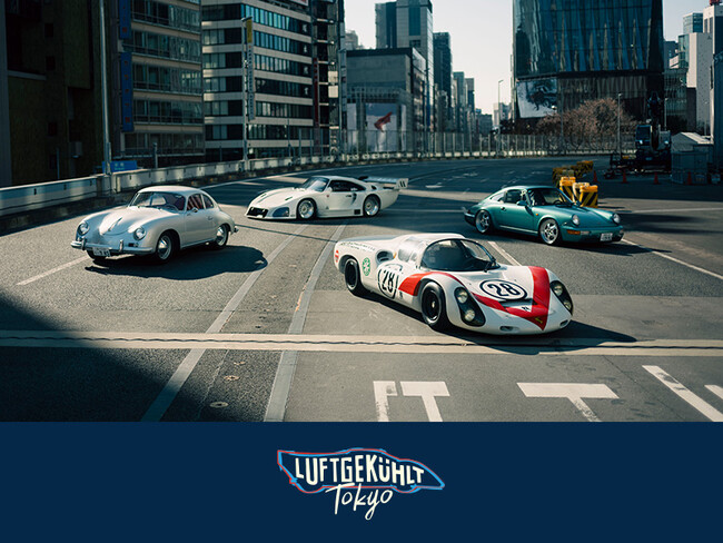 プレスリリース「東京・銀座の上空に150台以上のクラシックポルシェが集結する！「LUFT TOKYO」3月14日（土）に東京高速道路KK線にて開催。チケット販売は2月2日（月）より開始！！」のイメージ画像
