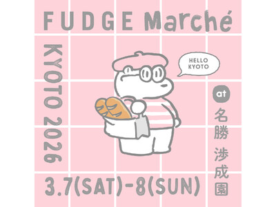 雑誌『FUDGE』主催の京都の大人気お買い物イベント『FUDGE Marche（ファッジマルシェ）』が2...