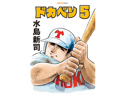 SAN-EI comics�w�h�J�x���x5���E6���@�����J�n�I