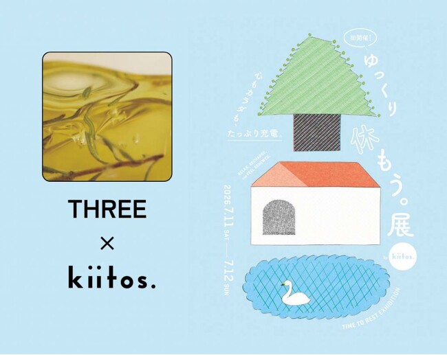 『ゆっくり休もう。展 by kiitos.』スペシャルコンテンツで参加者募集中！ 〈THREE〉と過ごす、一夜限りのナイトセミナーが7/11（土）に開催！
