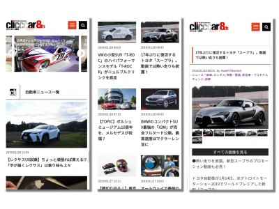 三栄書房の総合クルマメディア「clicccar（クリッカー）」が、月間3000