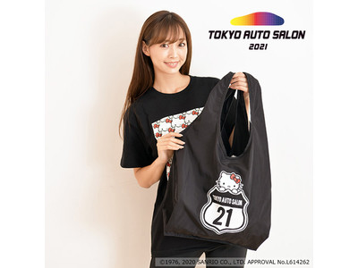 2021年もハローキティとコラボレーション！「TOKYO AUTO SALON 2021」オフィシャルグッズWEB先行販売を開始！