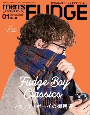 ベーシックをこよなく愛するファッジ ボーイの御用達アイテムとは Men S Fudge 22年1月号 好評発売中 Pr Times Web東奥