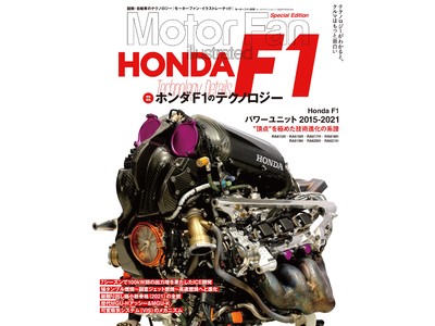 HONDA F1新骨格“RA621H”、世界初公開となる取り下ろし写真や新技術を大公開