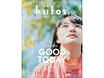 内面からも健康的に美しくなりたい女性のための雑誌「kiitos.キイトス」がdマガジンで配信スタート！（...