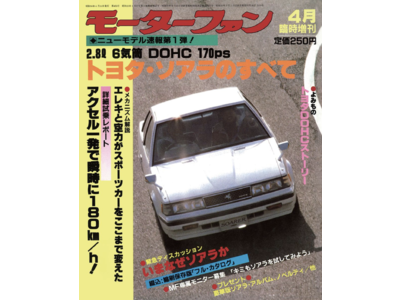 【日替わりセール】通巻600号以上のラインナップを誇る車種別新車購入ガイド「ニューモデル速報|すべてシリーズ」(電子書籍)をお得に楽しめるキャンペーンを実施中