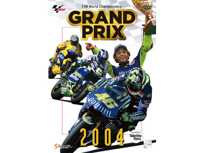 このDVDを見れば、2輪ロードレースのすべてがわかる!!『DVD GRAND PRIX 2004 』2023年4月24日(月) 全国書店 一部コンビニエンスストアでも発売！