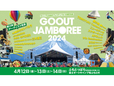 「GO OUT JAMBOREE 2024」第2弾アーティストは、水曜日のカンパネラ、chelmico、...