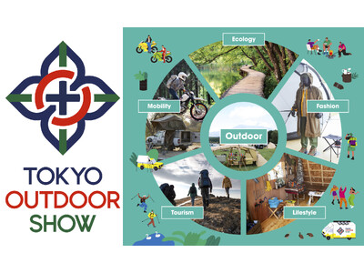 アウトドアカルチャーの大博覧会「TOKYO OUTDOOR SHOW」2024年6月、幕張メッセにて開催!!