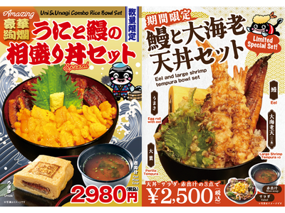 名代 宇奈ととから反則級の新メニューが爆誕!GWはちょっと贅沢に豪華な丼祭り!