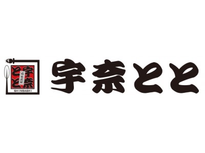 【名代 宇奈とと】会議・セミナー・イベント等のニーズに対応！くるめし弁当掲載開始のお知らせ