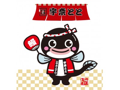 【名代 宇奈とと】香港1号店、ライセンス店舗が2018年12月11日ソフトOPEN！