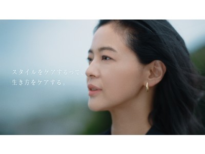 女優・黒谷友香さんが美姿勢を披露「スタイルをケアするって、生き方をケアする」をテーマにとある日常を描いたテレビCMが登場。