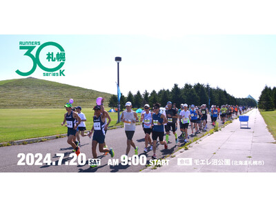 ザムストはフルマラソンでの自己ベストタイムの更新を目指すシリアスランナーが集うイベント「札幌30K」に協賛