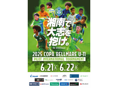 ザムストはジュニアサッカー大会「2025 COPA BELLMARE U-11 PILOT INTERN...