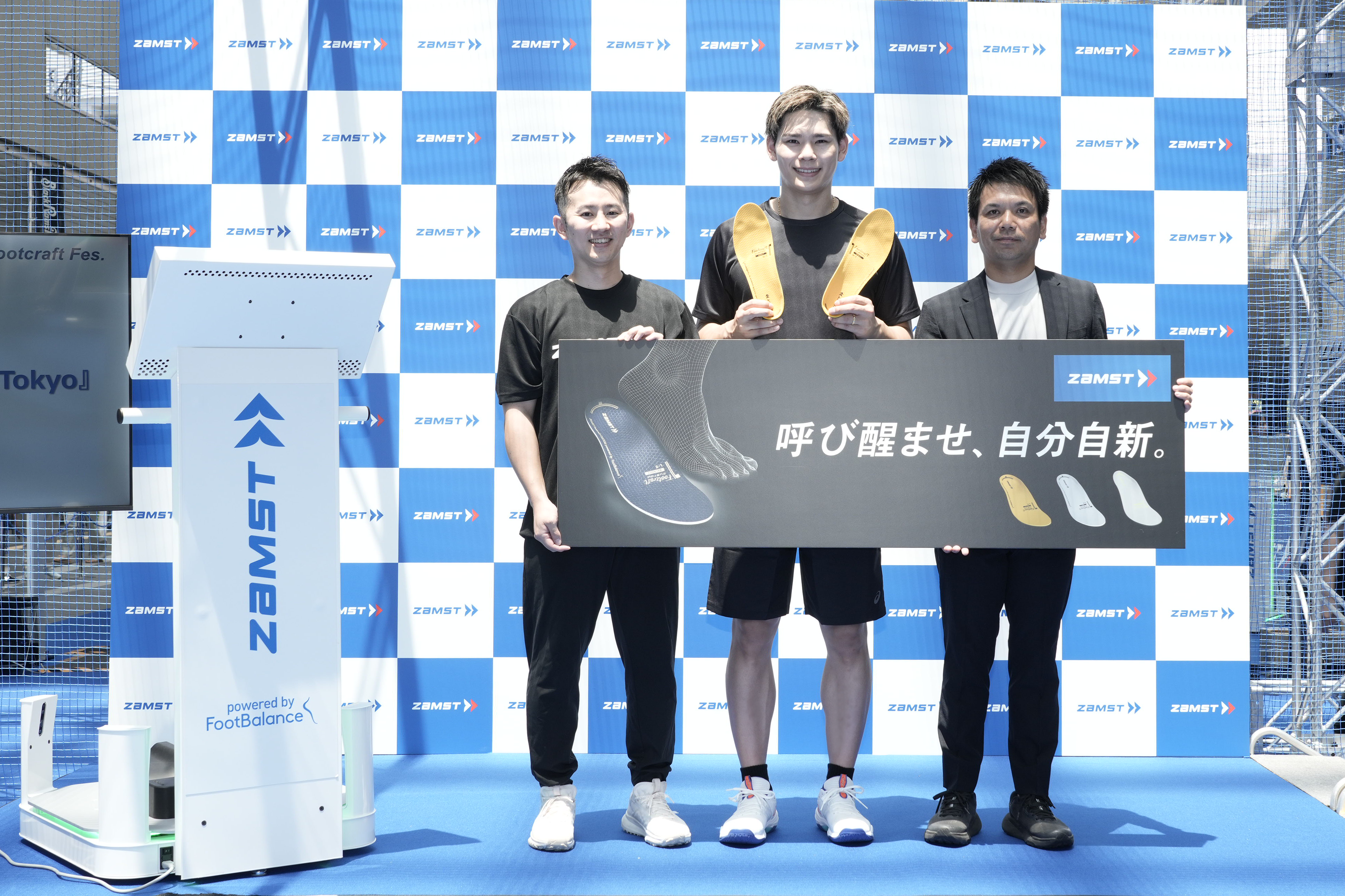 【当日レポート】新たな自分を呼び醒ませ！足元から生まれる“自分自新。”に迫る、PRイベントを開催　プロバレーボールプレイヤーの西田有志選手が登場しバレーボールの実技で“インソールの持つ力”を本領発揮。