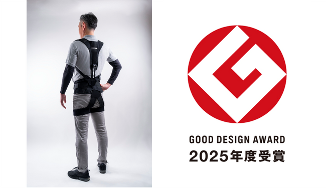 メディエイド アシストギア 腰2が「2025年度グッドデザイン賞」受賞