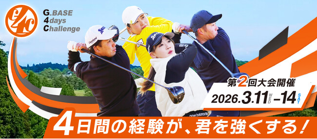 ザムスト、ツアープロを目指す若手ゴルファーのための大会に協賛