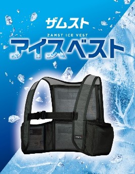 暑熱環境下での競技中やスポーツ観戦でも使える保冷剤搭載冷却ベスト「ザムスト ア…
