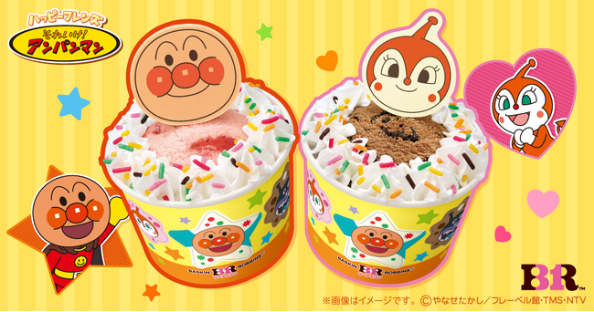 かわいいドキンちゃんが、ハッピーフレンズになかまいり!「ハッピーフレンズ ドキンちゃん」