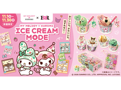 おいしいも、かわいいも、ゆずれない！「MY MELODY (ハート) KUROMI ICE CREAM MODE」